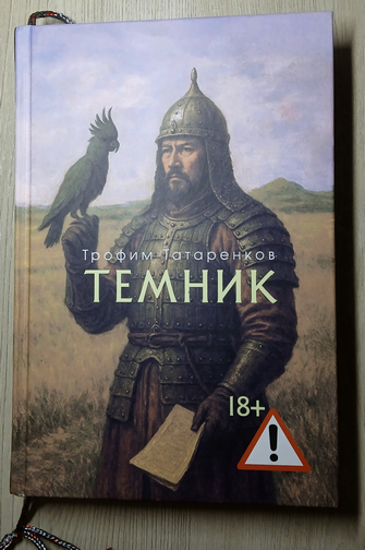 Темник_000